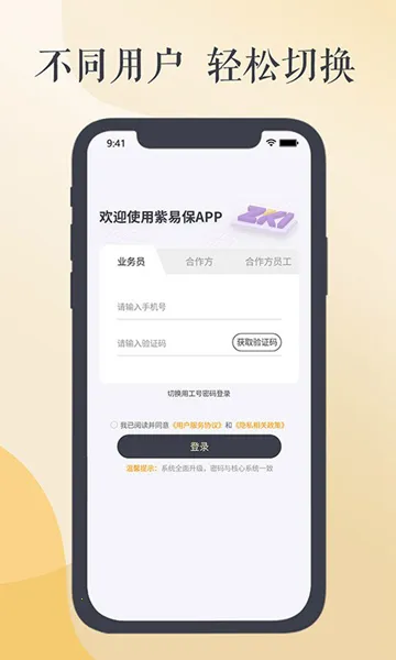 ���ױ�2026���ذ�װv2.8.9 ��׿���ͼ