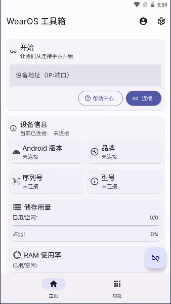 WearOS ������(�ֱ���������)v2.3.3 �ٷ������ͼ