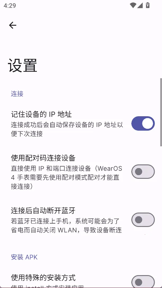 WearOS ������(�ֱ���������)v2.3.3 �ٷ������ͼ