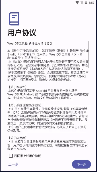 WearOS ������(�ֱ���������)v2.3.3 �ٷ������ͼ