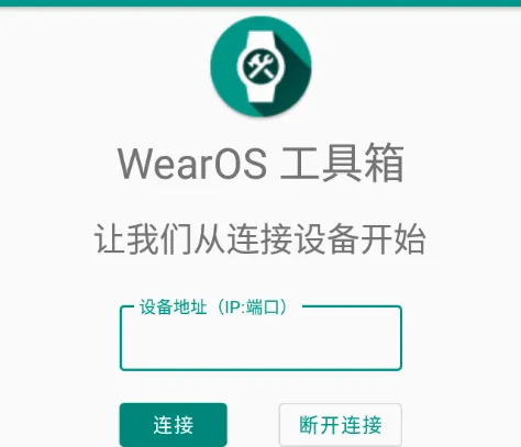 WearOS ������(�ֱ���������)