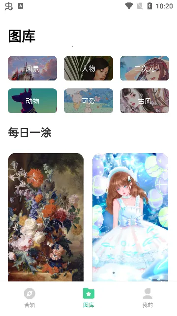 美涂壁纸安卓版手机版 美涂壁纸安卓版手机版