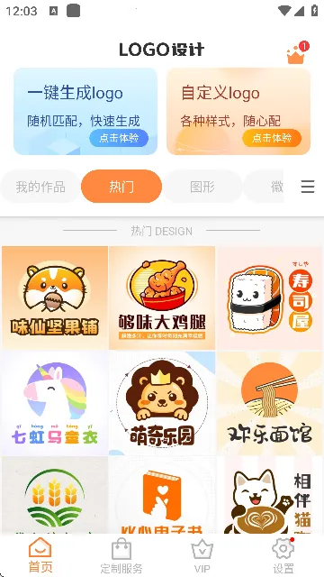 logomaker��׿���ֻ���v13.8.57 �ٷ������ͼ