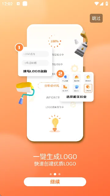 logomaker��׿���ֻ���v13.8.57 �ٷ������ͼ