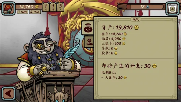 当铺人生传奇手机下载 当铺人生传奇手机下载