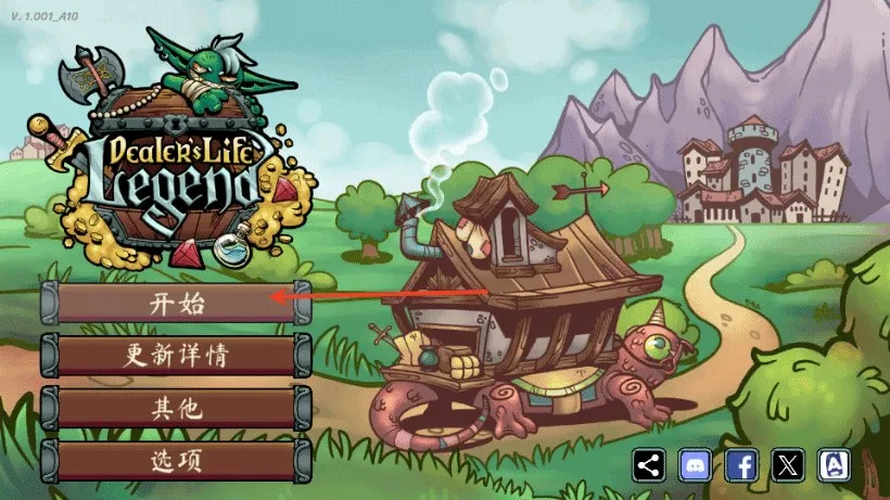 当铺人生传奇手机下载 当铺人生传奇手机下载