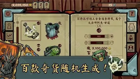 当铺人生传奇手机下载 当铺人生传奇手机下载