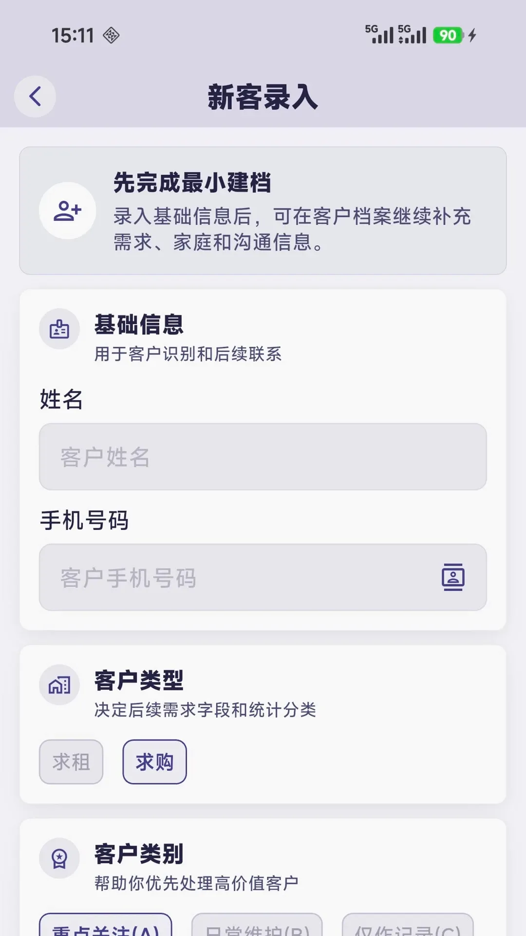 置业跟单 置业跟单