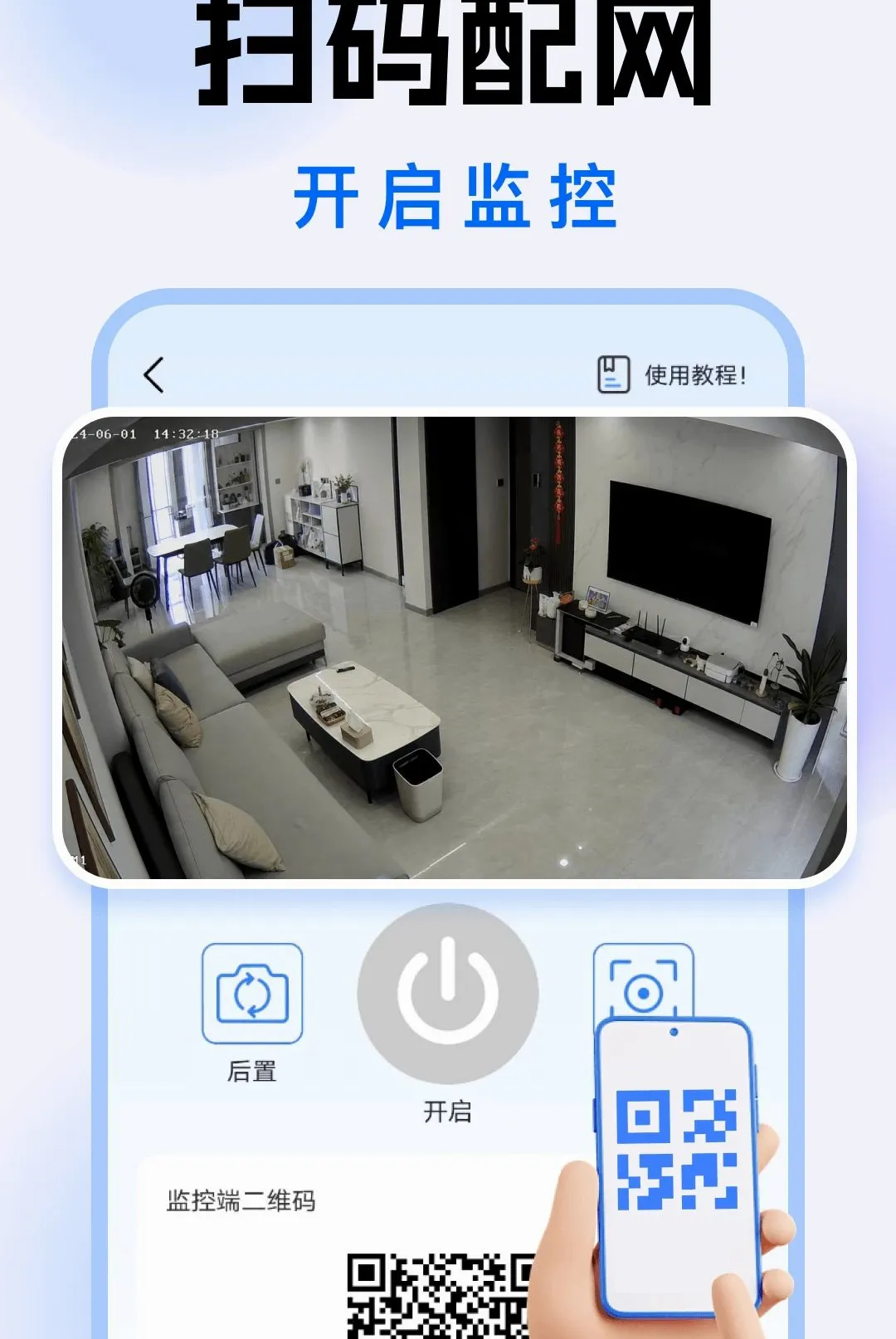 ������Զ�̿�������v1.0.0 �ֻ����ͼ