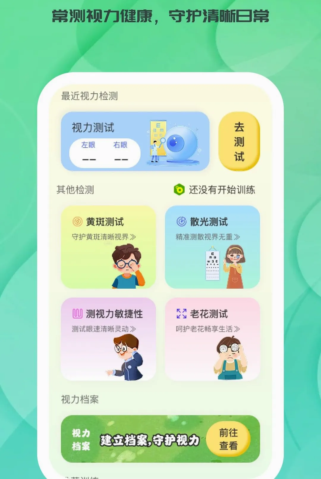 ʱ��ͬ��v1.1.1 �ֻ����ͼ
