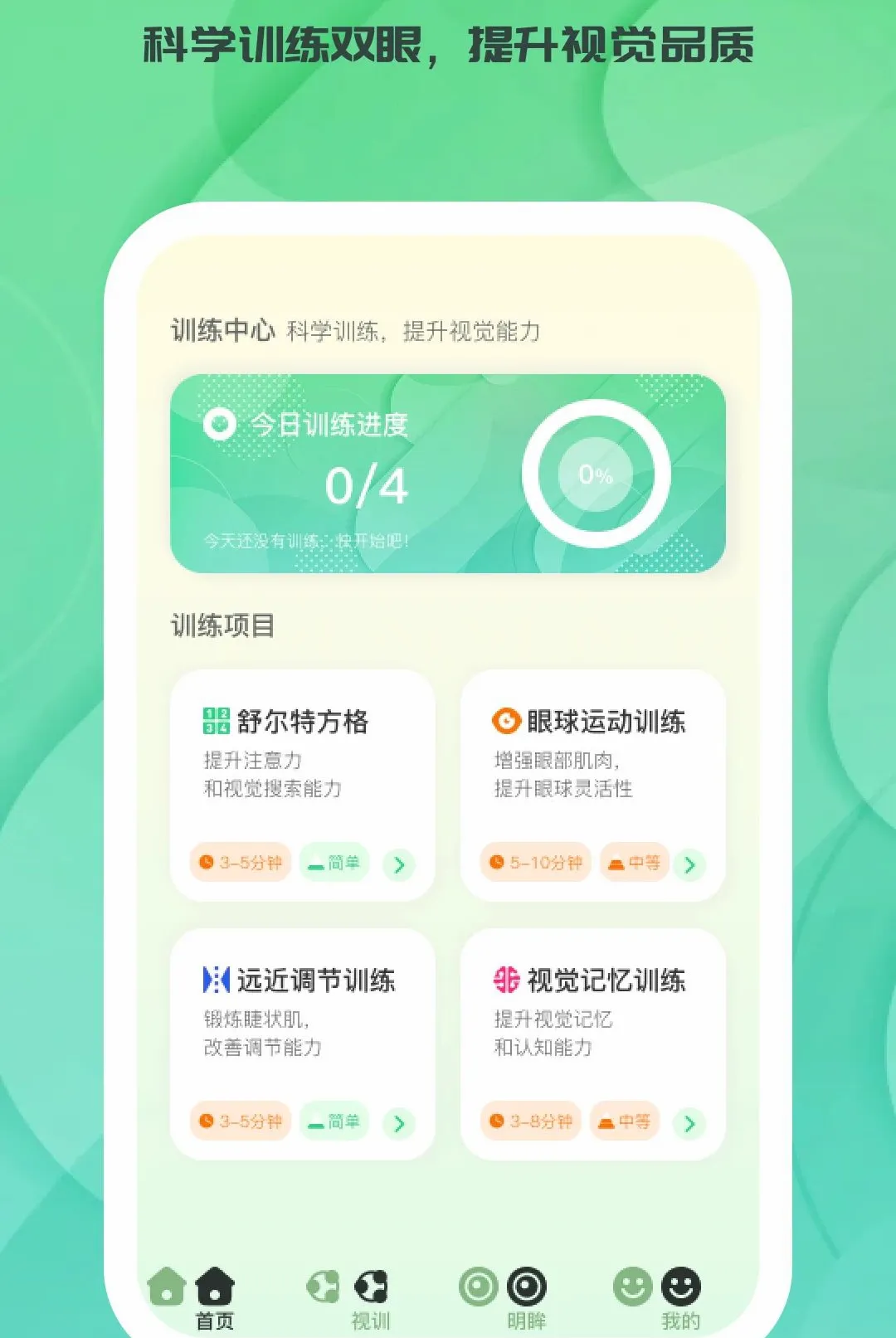 ʱ��ͬ��v1.1.1 �ֻ����ͼ