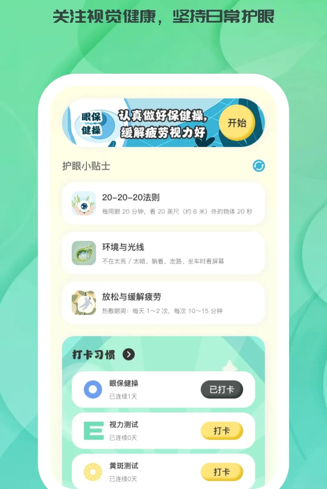 ʱ��ͬ��v1.1.1 �ֻ����ͼ