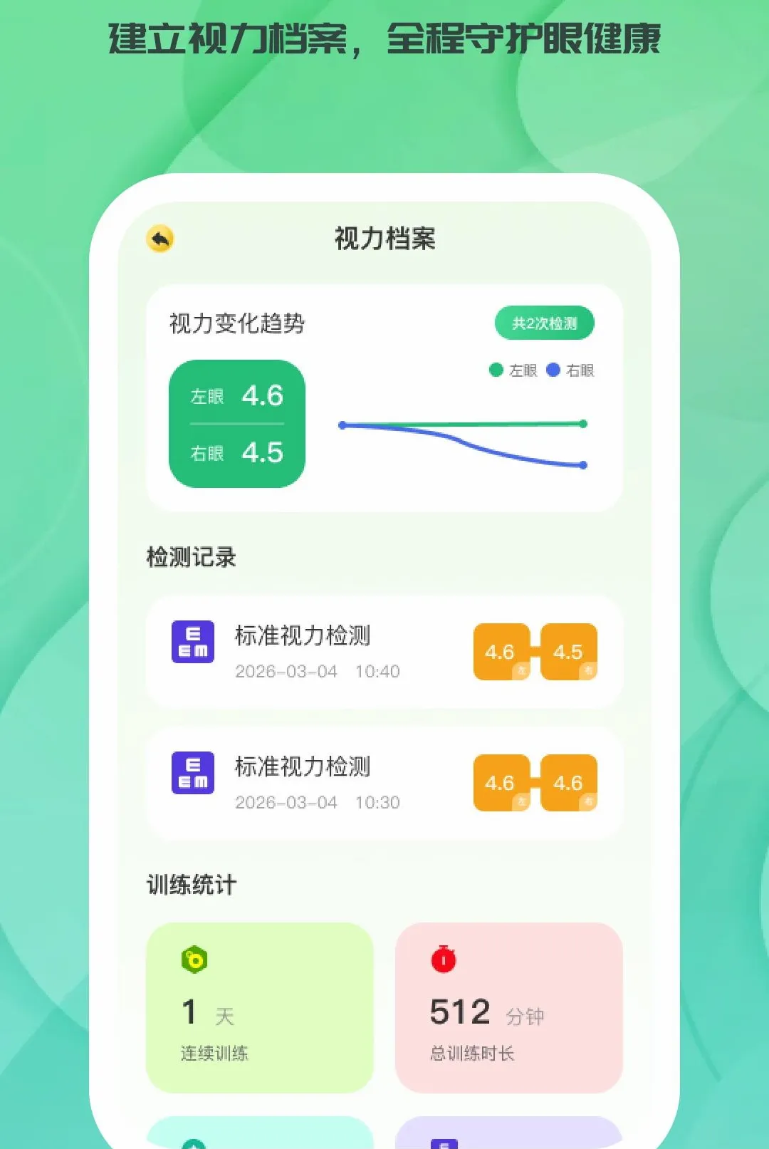 ʱ��ͬ��v1.1.1 �ֻ����ͼ