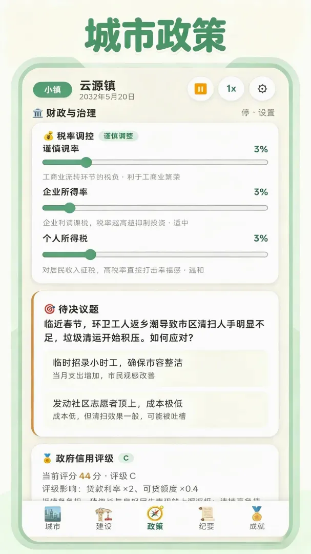 打造国际都市手游 打造国际都市手游