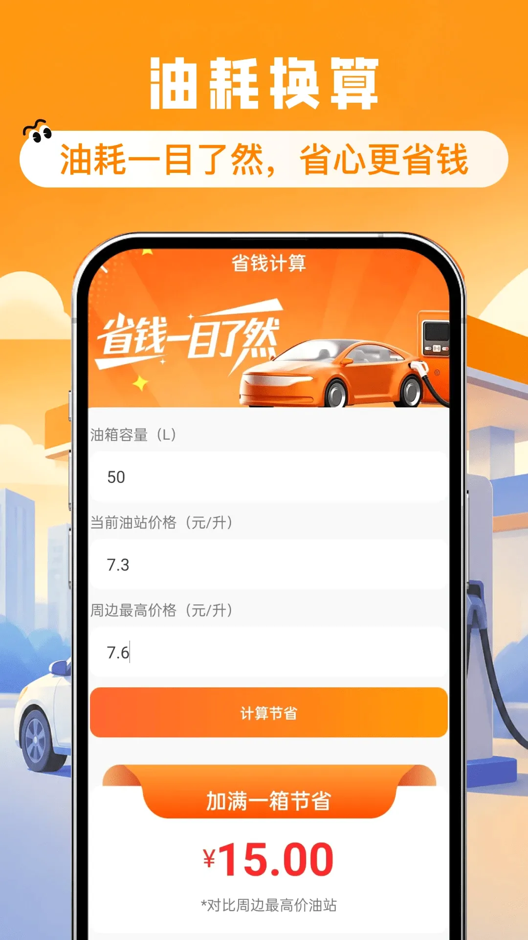 加油省钱团购券软件2026官方最新版本 加油省钱团购券软件2026官方最新版本
