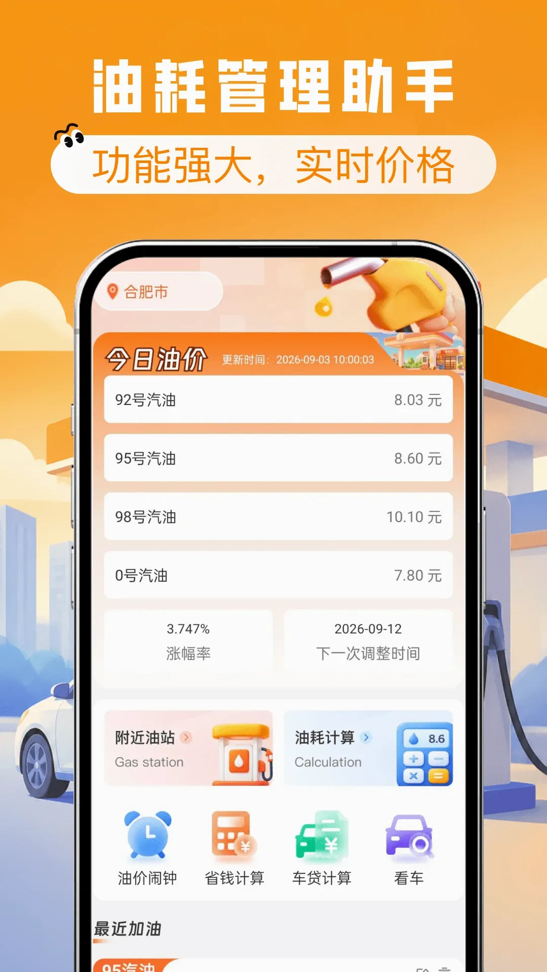 加油省钱团购券软件2026官方最新版本 加油省钱团购券软件2026官方最新版本