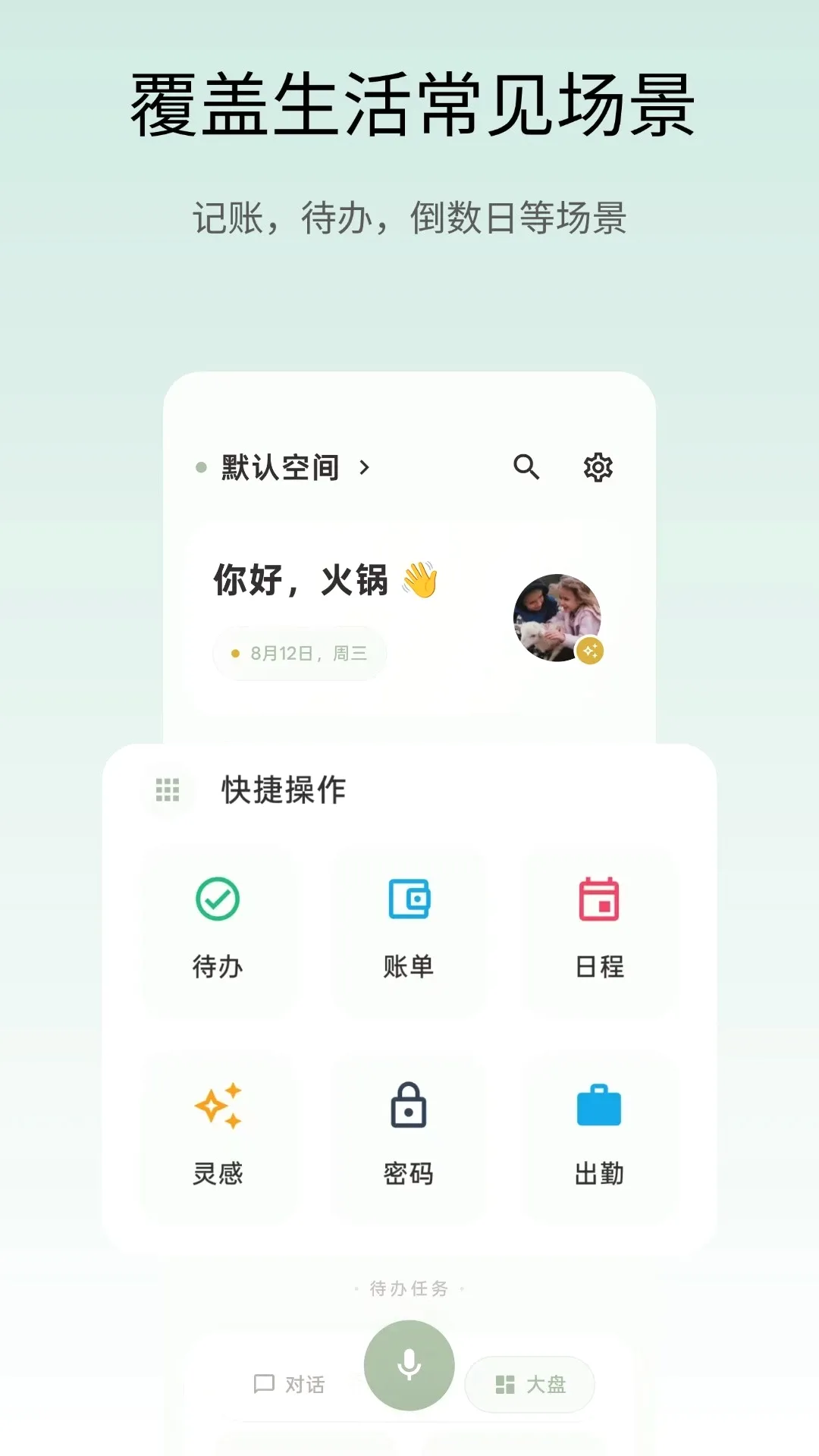 语记本APP安卓版手机版 语记本APP安卓版手机版