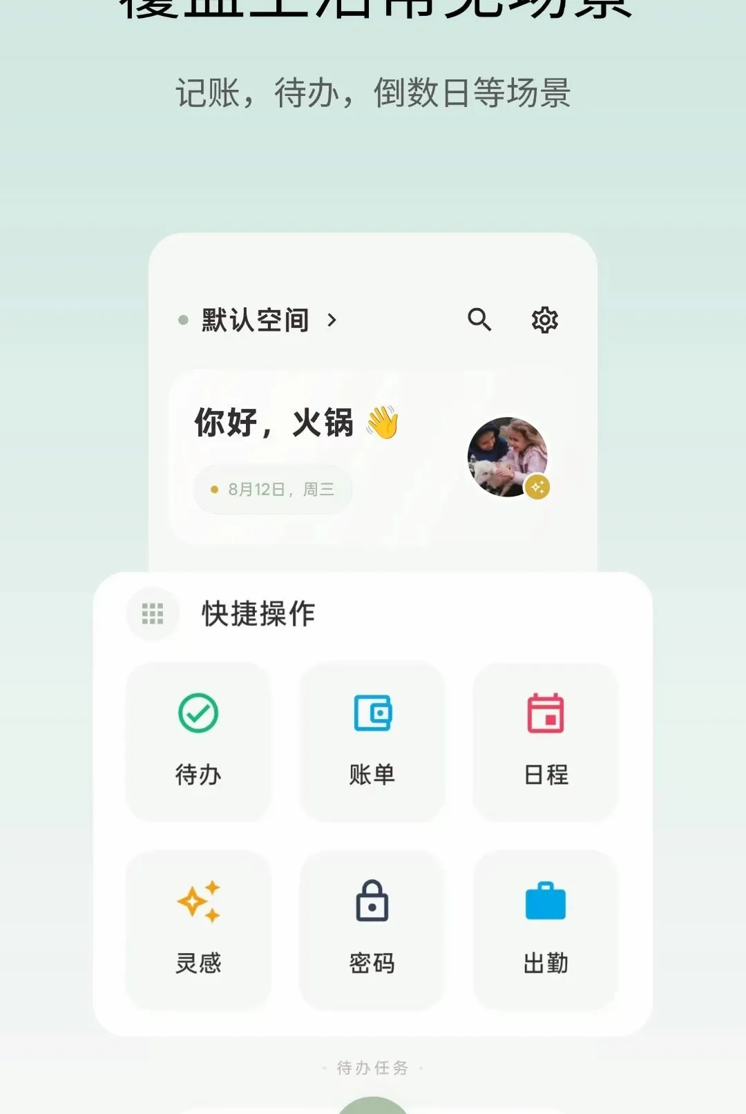 ��Ǳ�APP��׿���ֻ���v1.2.6 ��׿���ͼ