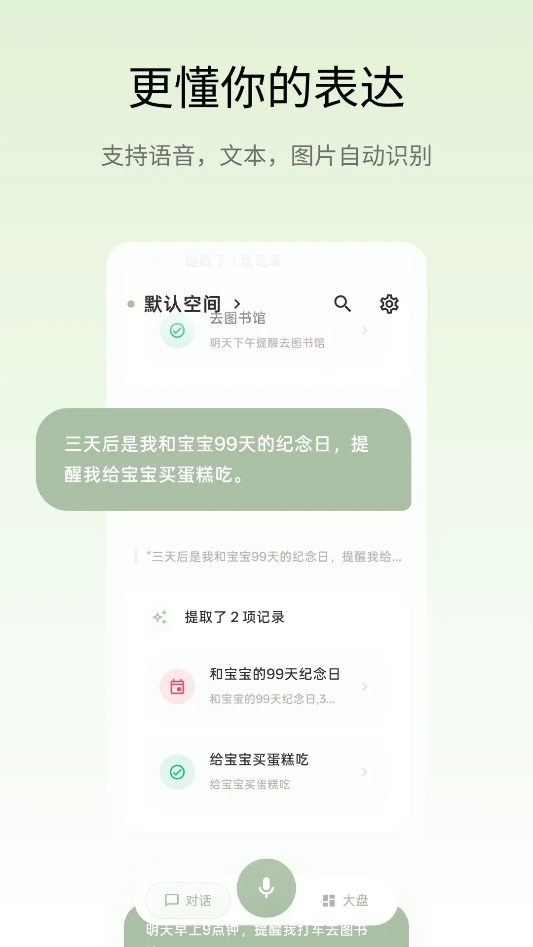 语记本APP安卓版手机版 语记本APP安卓版手机版