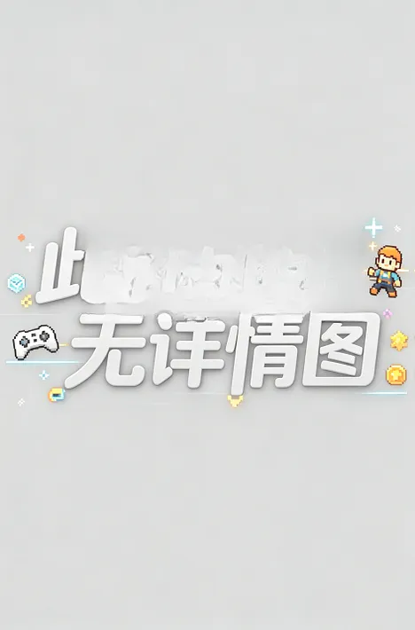 ����Ư����Ϸ����氲׿���ֻ���v0.1 ��Ѱ��ͼ
