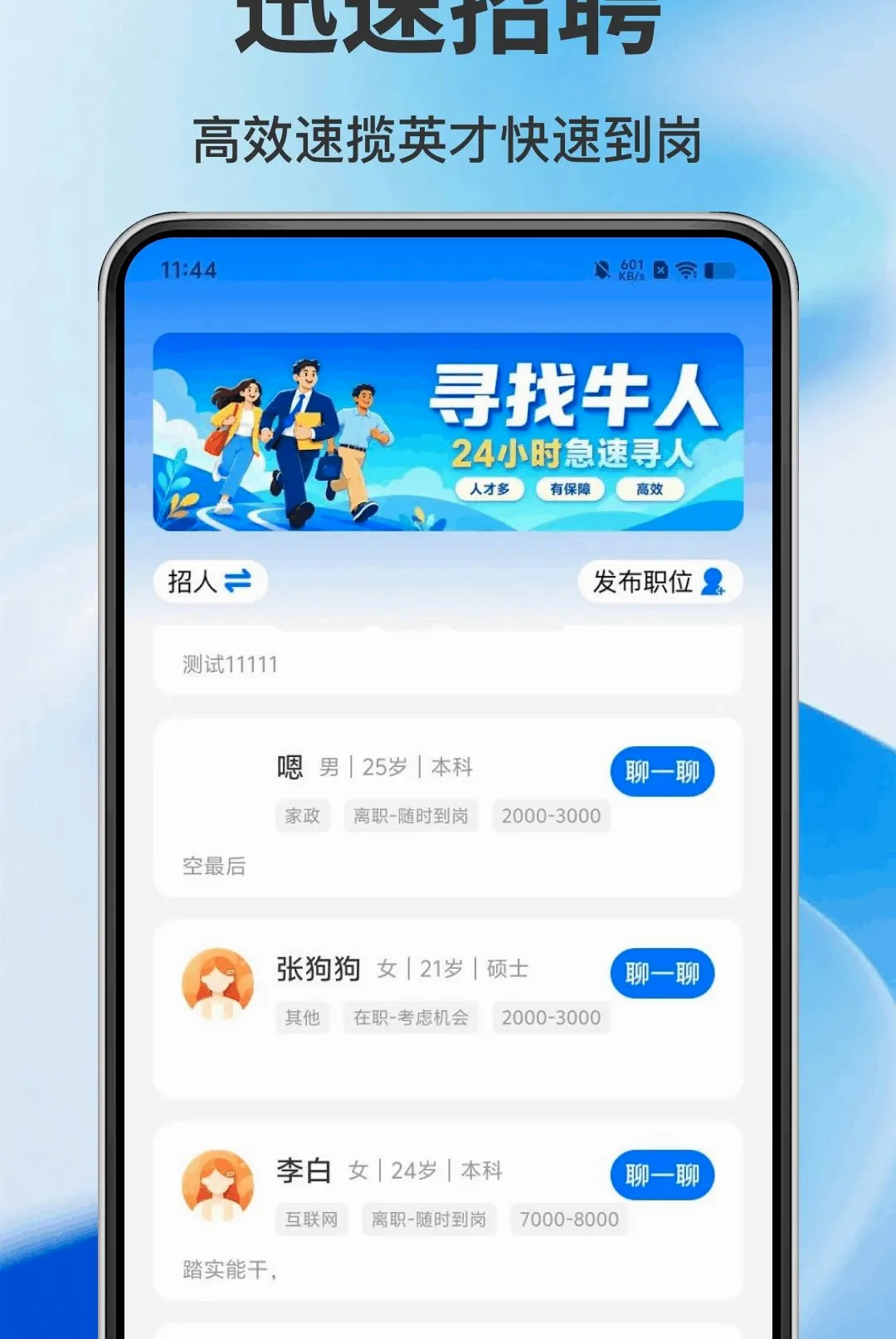�����㹤APPv1.0.0 ��Ѱ��ͼ