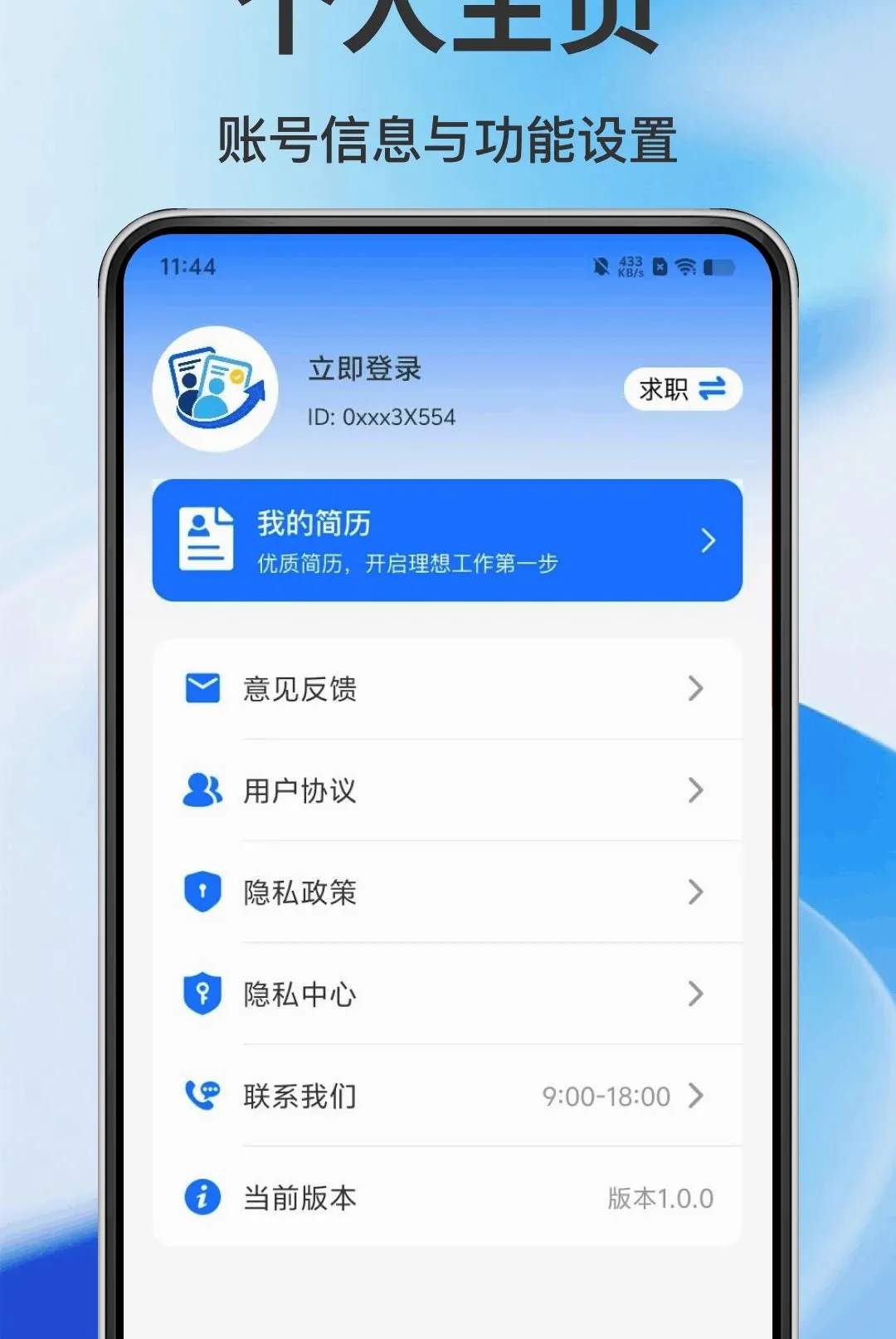 �����㹤APPv1.0.0 ��Ѱ��ͼ