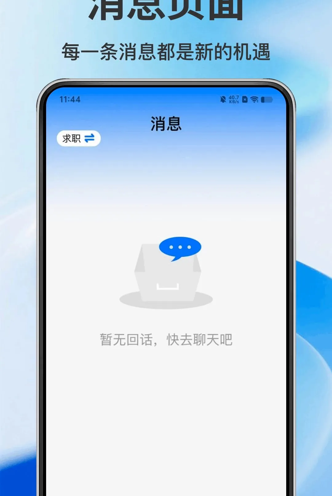 �����㹤APPv1.0.0 ��Ѱ��ͼ
