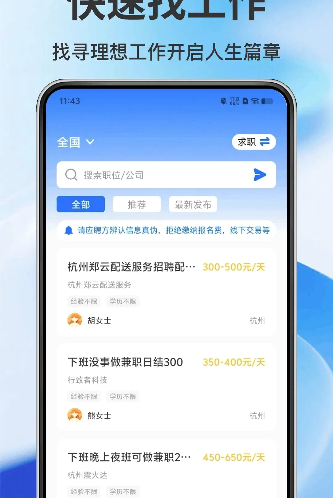 �����㹤APPv1.0.0 ��Ѱ��ͼ