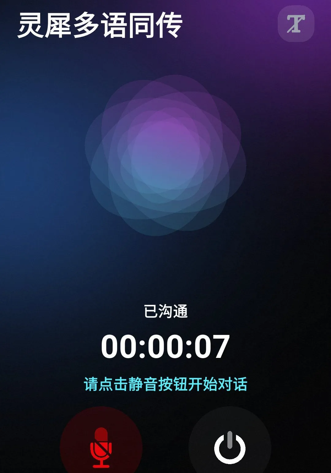 译牛灵犀2026最新版本 译牛灵犀2026最新版本