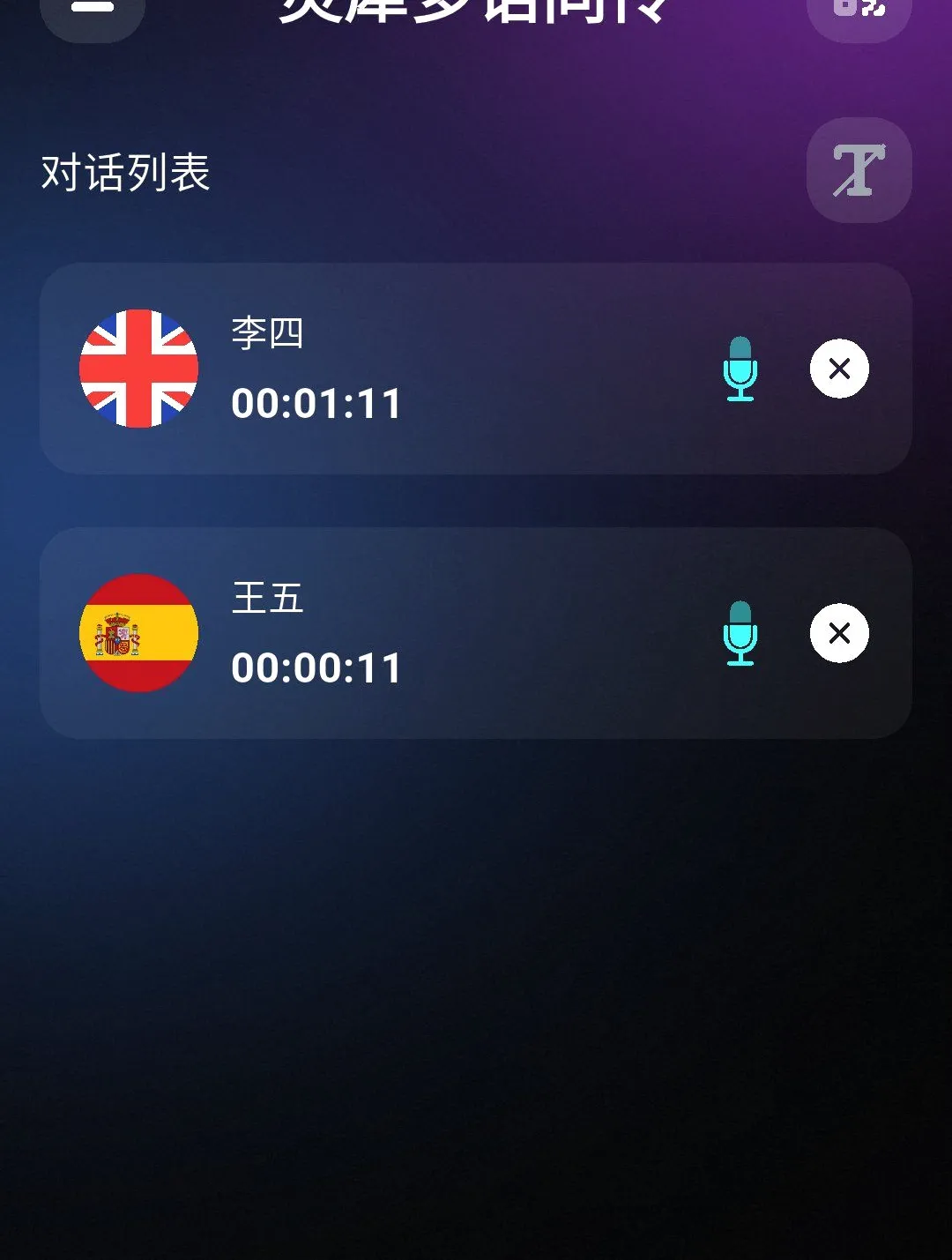 译牛灵犀2026最新版本 译牛灵犀2026最新版本