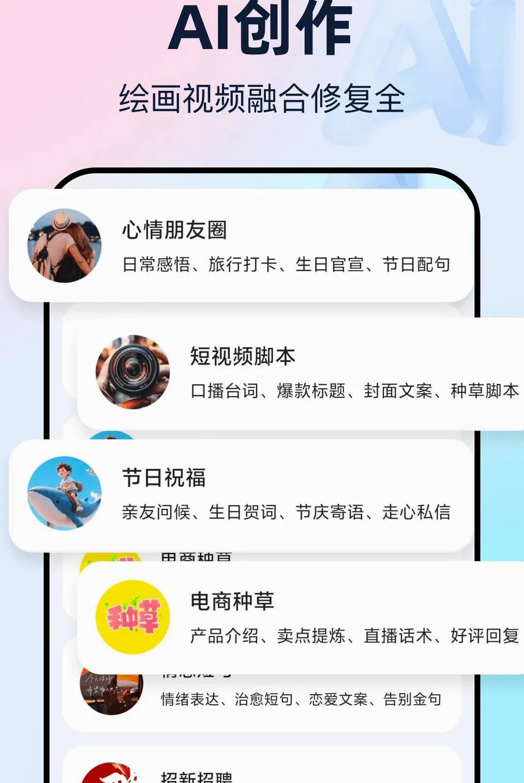 ���AI�ǻ�����v1.0.0 �ֻ����ͼ