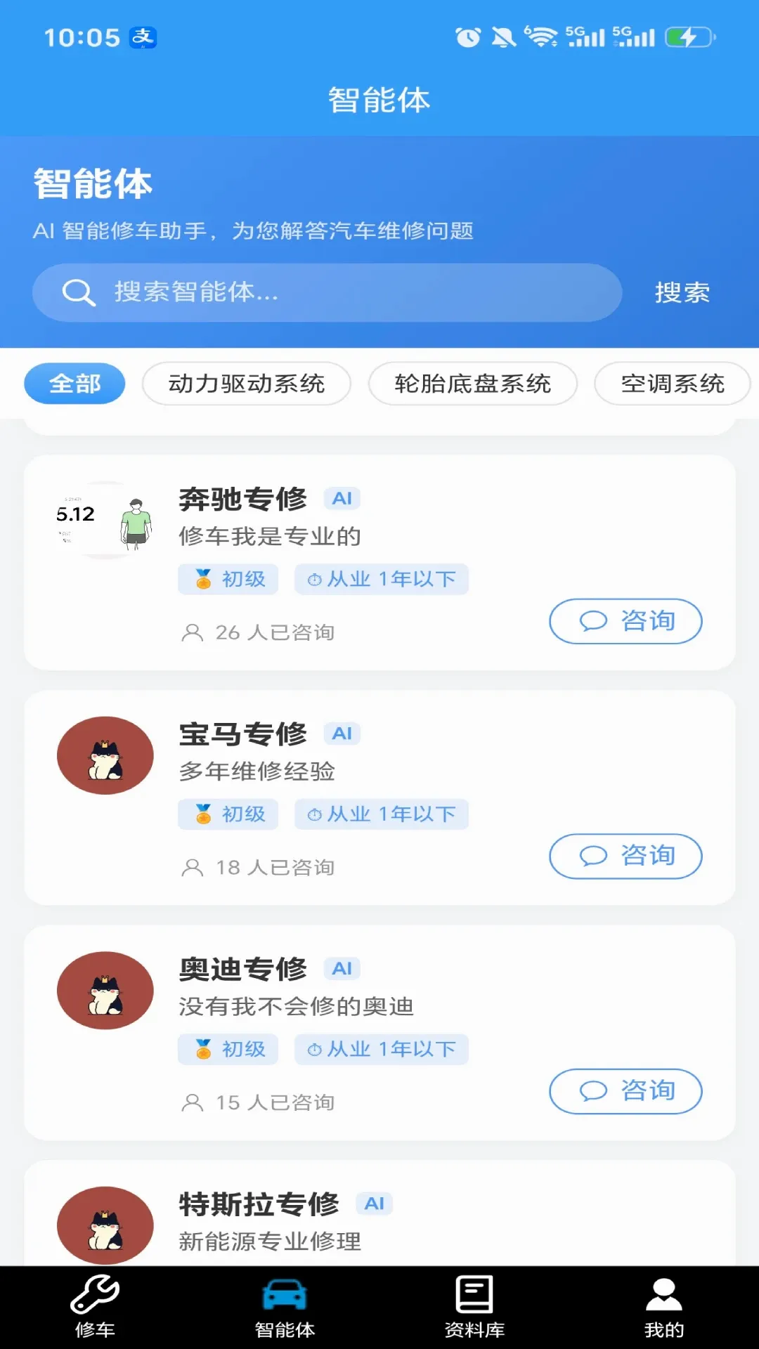 一修师傅软件2026官方最新版本 一修师傅软件2026官方最新版本