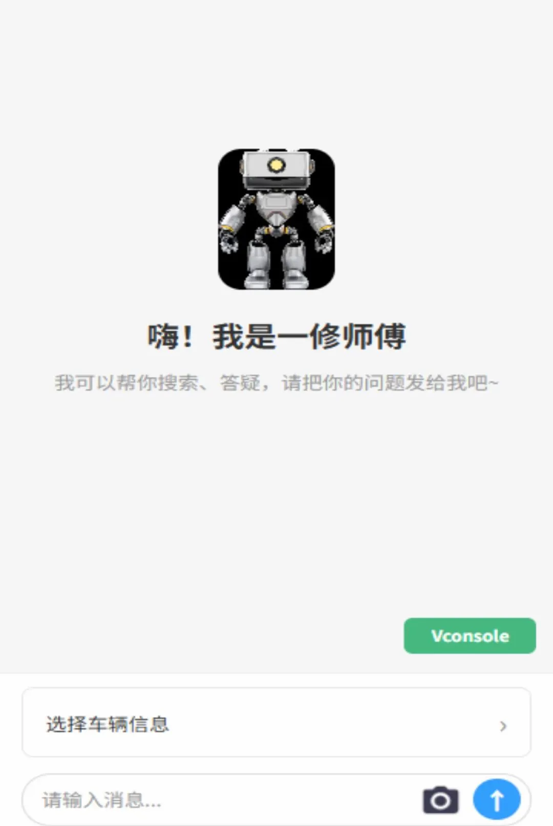 һ��ʦ������2026�ٷ����°汾v1.0.0 ��Ѱ��ͼ