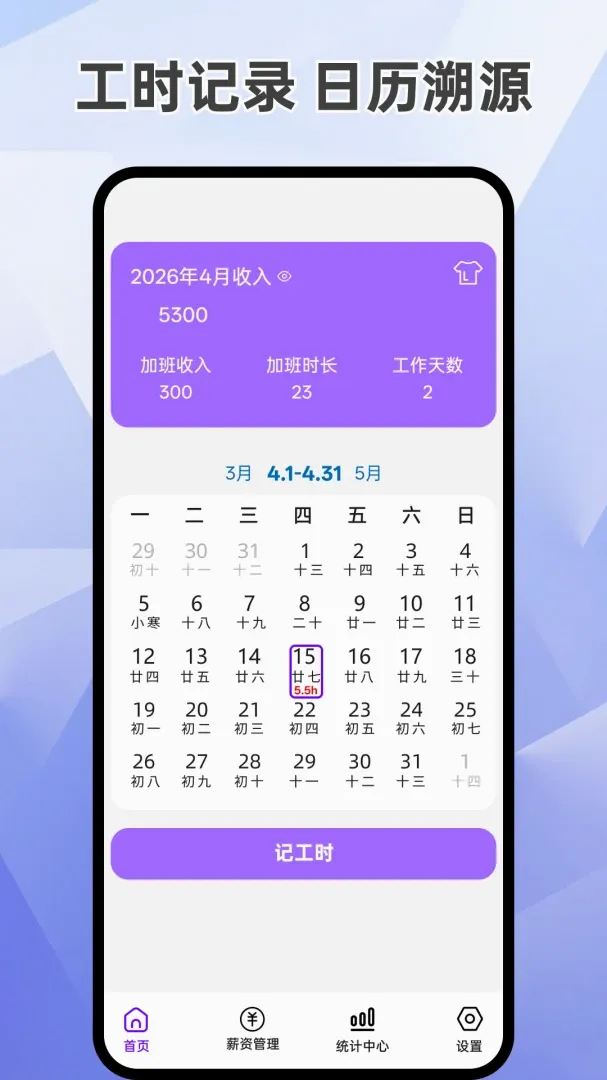 ���ļǹ����Ӱ�APP��׿���ֻ���v1.0.1 ��Ѱ��ͼ