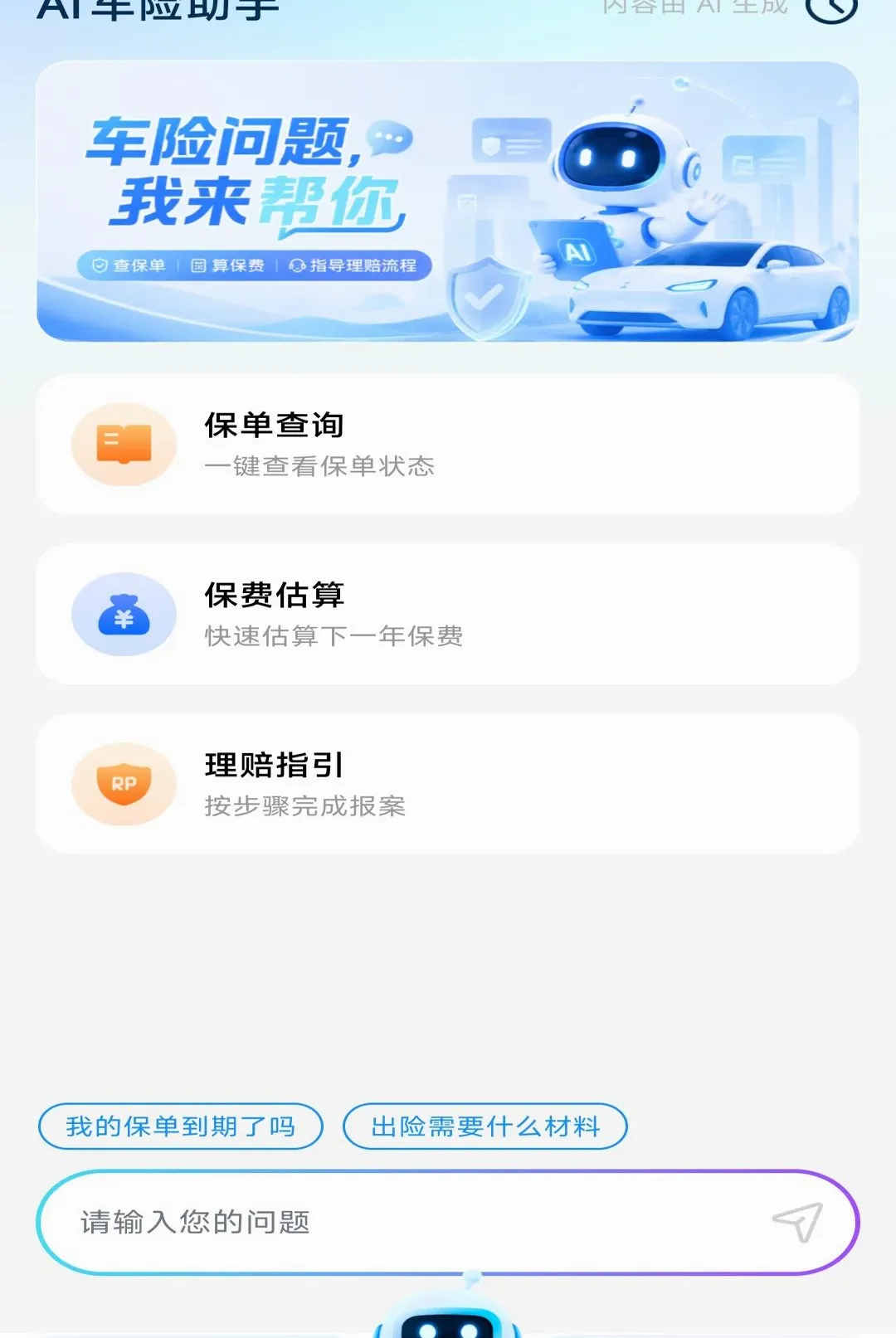 123���ղ�ѯ����2026���°汾v1.0.2 ��׿���ͼ