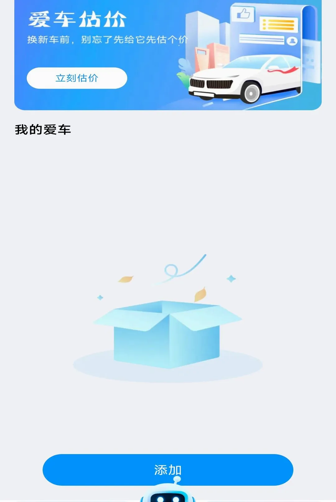 123���ղ�ѯ����2026���°汾v1.0.2 ��׿���ͼ