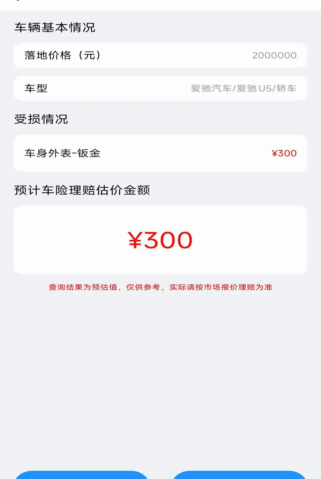 123���ղ�ѯ����2026���°汾v1.0.2 ��׿���ͼ