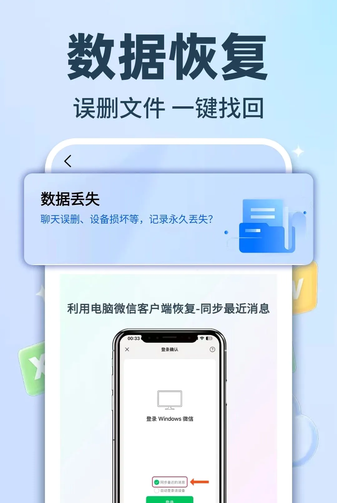 ΢�����ֻ���Ϣ��������v1.0.1 ��׿���ͼ