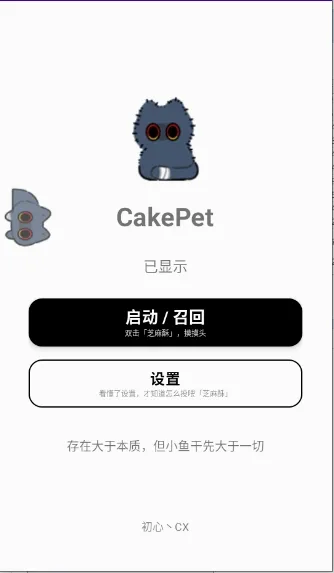 CakePet��������v1.26.8.25 ��׿���ͼ