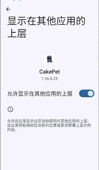 CakePet��������v1.26.8.25 ��׿���ͼ