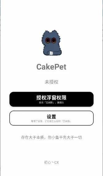 CakePet��������v1.26.8.25 ��׿���ͼ