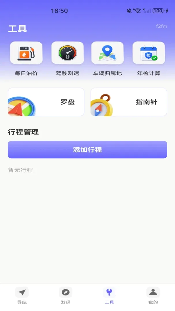 高北卫星导航软件 高北卫星导航软件