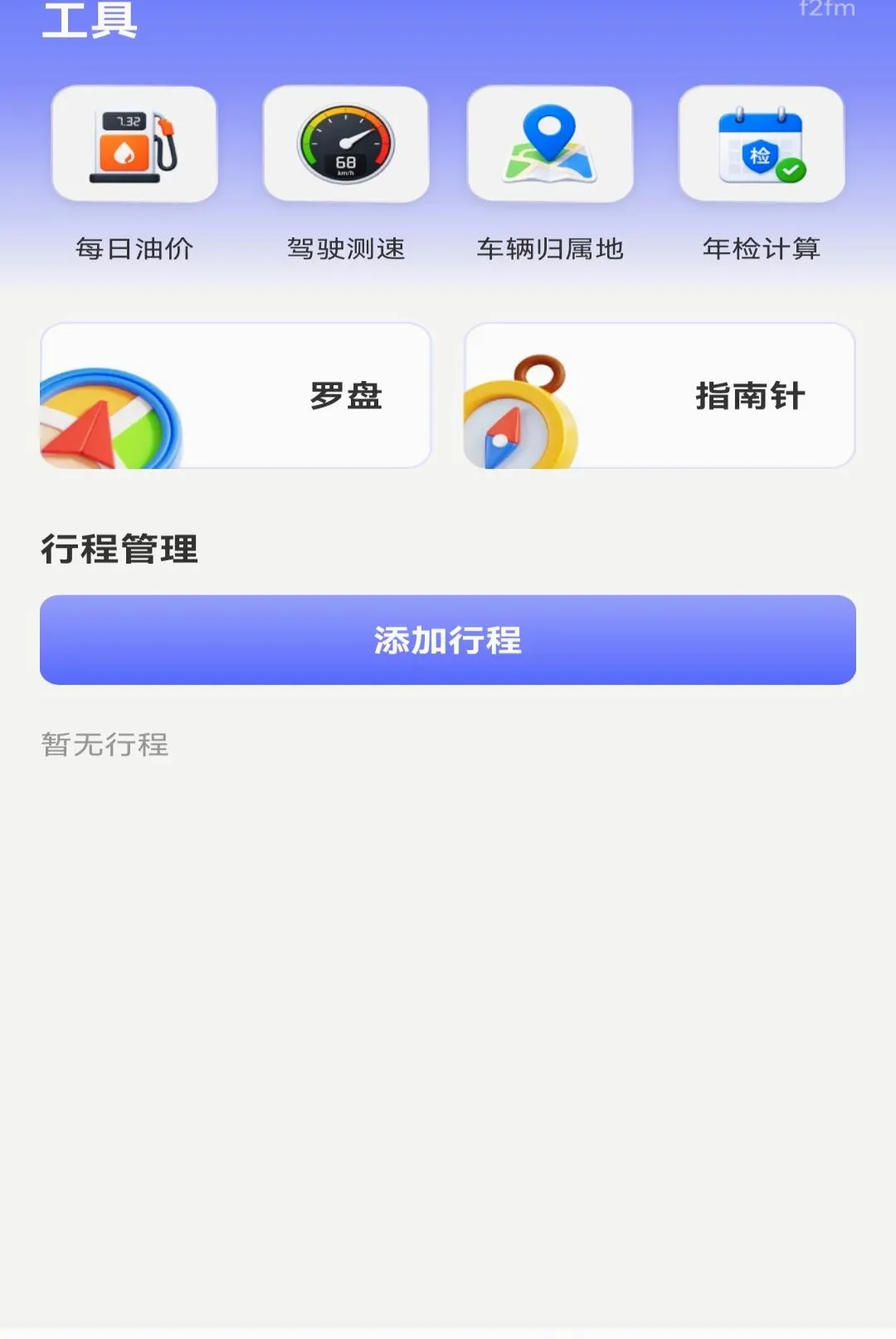�߱����ǵ�������v1.0.0 �ֻ����ͼ