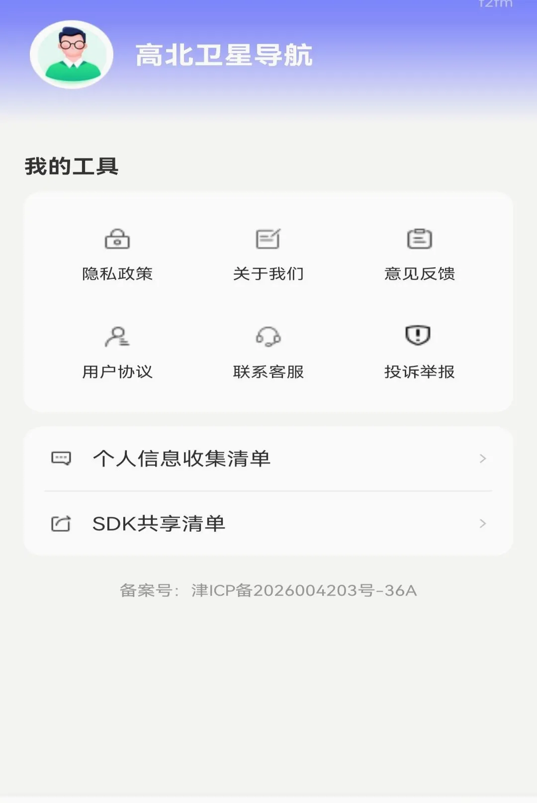 �߱����ǵ�������v1.0.0 �ֻ����ͼ