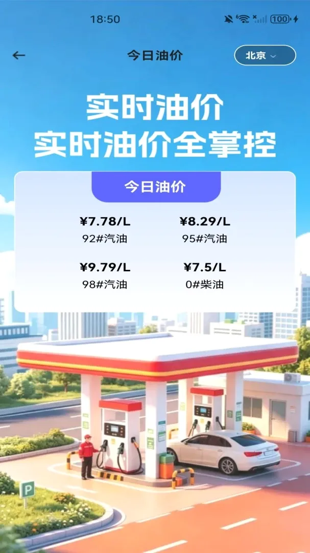 高北卫星导航软件 高北卫星导航软件