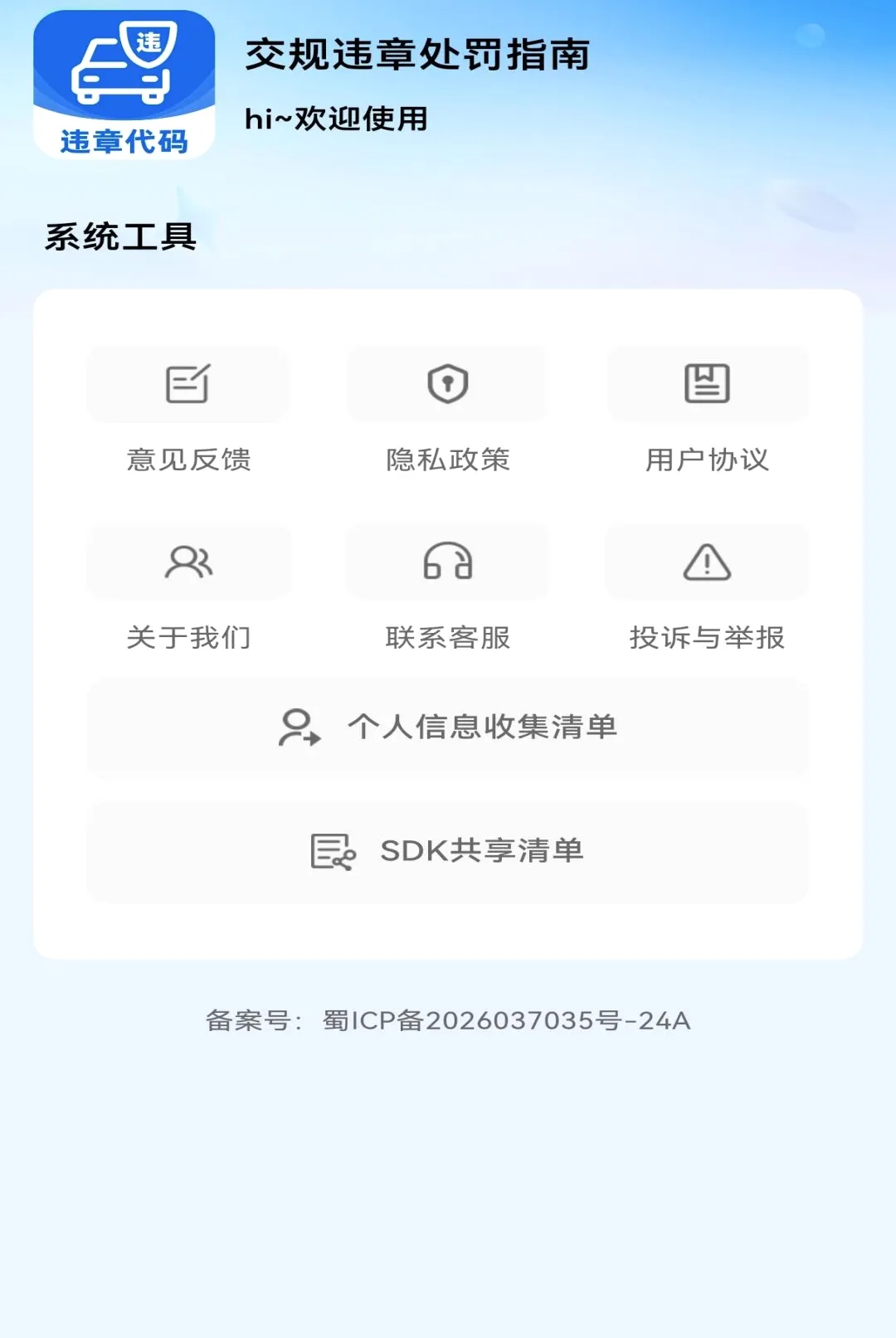 ����Υ�´���ָ������v1.0.0 �ֻ����ͼ