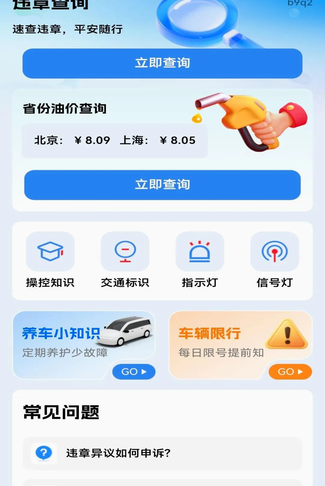 ����Υ�´���ָ������v1.0.0 �ֻ����ͼ