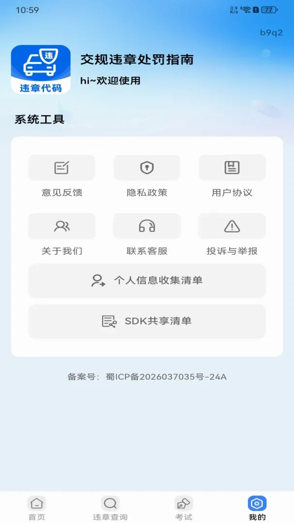 ����Υ�´���ָ������v1.0.0 �ֻ����ͼ