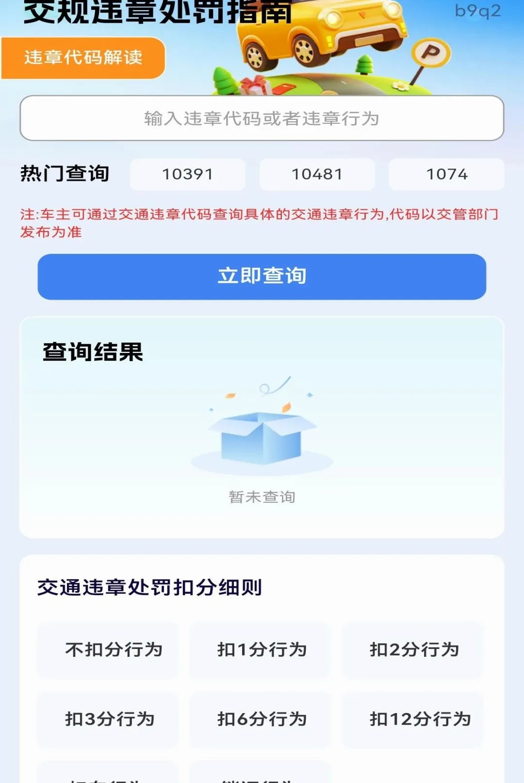����Υ�´���ָ������v1.0.0 �ֻ����ͼ