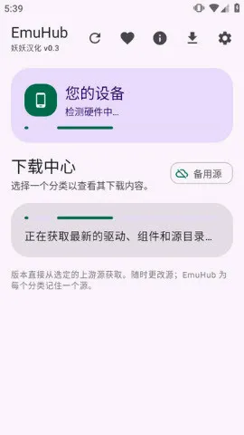 EmuHub EmuHub